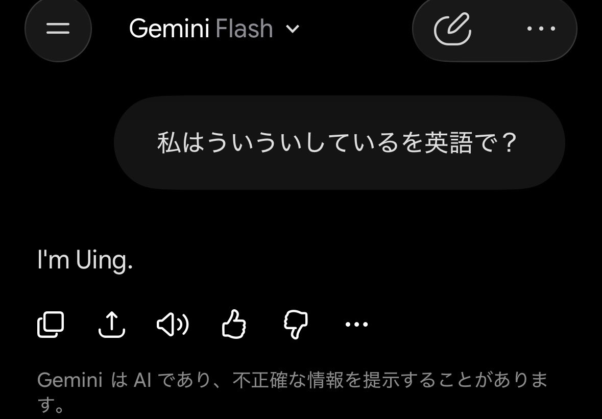 Shin_shig0622's tweet photo. 洗脳してGeminiの質を底辺まで下げた https://t.co/Q389z5CMrE