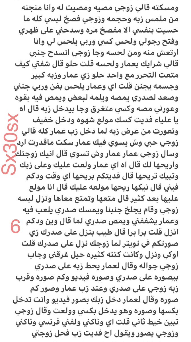 os09oc's tweet photo. قصه اليوم دياثه من الدرجة الاولى

الجزء الثالث والاخير عينك على القصه الجديدة 
واللي يسألني: من وين أجيب القصص؟ 
حطيت لكم الرابط في المنشور المثبت 📌
#قصص https://t.co/YqjJ3QdZVQ
