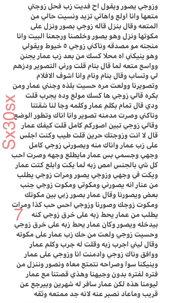 os09oc's tweet photo. قصه اليوم دياثه من الدرجة الاولى

الجزء الثالث والاخير عينك على القصه الجديدة 
واللي يسألني: من وين أجيب القصص؟ 
حطيت لكم الرابط في المنشور المثبت 📌
#قصص https://t.co/YqjJ3QdZVQ