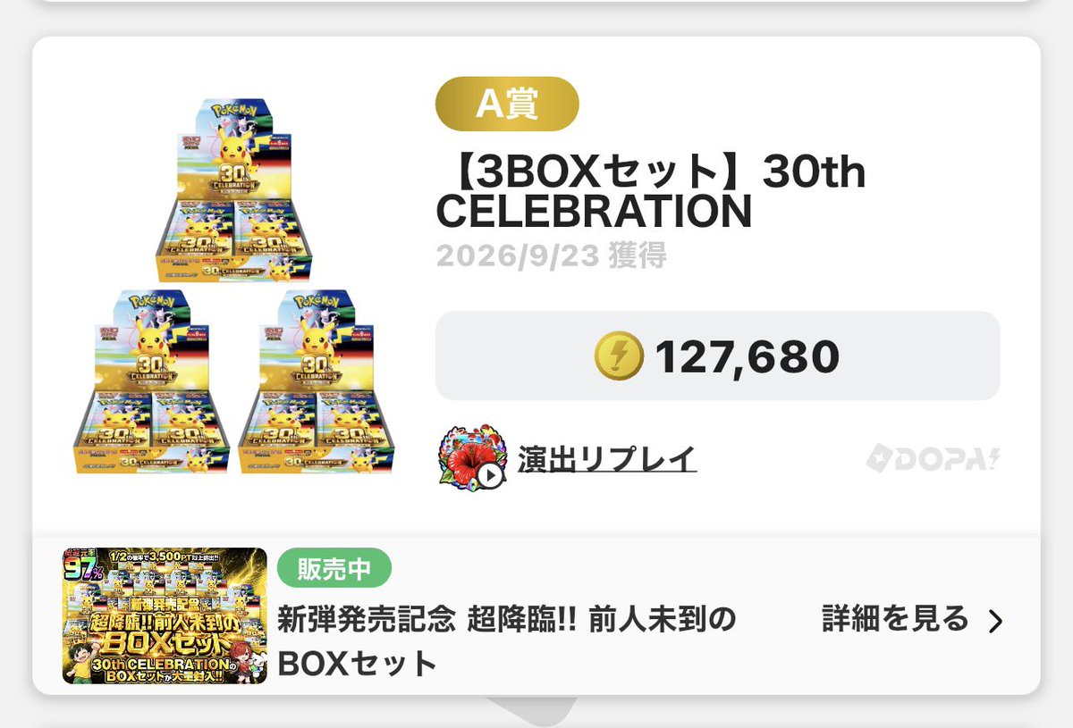 Ryomawo2's tweet photo. 当たった https://t.co/5Cf1myH0Uw