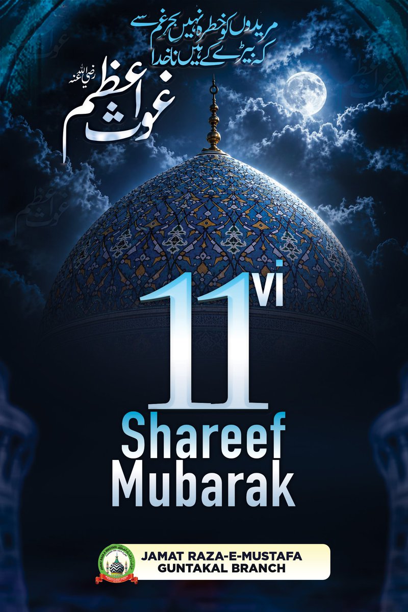 SHBarelwi's tweet photo. 11vi Shareef Mubarak 
#ghausepak https://t.co/tUSbDSxPCp