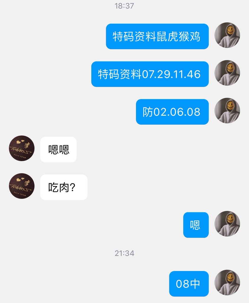 evff816987's tweet photo. 266期，新澳门六合彩资料特码猪08中，晚上特码中 https://t.co/Q5MqevwVAR