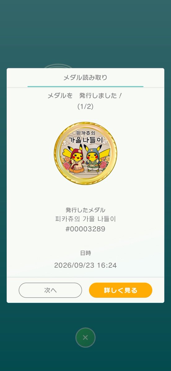 chipchip093's tweet photo. 韓国初日レイド＆タスクで51匹のピカチュウをゲット✨
レイド1回のタスク3つ集めてピカチュウレイドをするのを何回も
繰り返すのでめちゃくちゃ疲れましたが今日は色違いは来ませんでした💦
たくさん写真撮ったのですが載せきれないので初Vlogでまとめてみました🌟 https://t.co/uphLnTdYJV