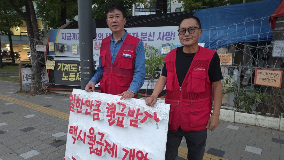 Ykko17Gi's tweet photo. 이재명정부는 근로기준법 제58조 4항에서 위임한 공짜노동을 근절할 대통령시행령 즉각 제정하라!

ㅡ 맹성규 국회 국토교통위원장 지역사무실 앞 고공농성투쟁 179일차 (9/23) ㅡ https://t.co/VWFvta854j