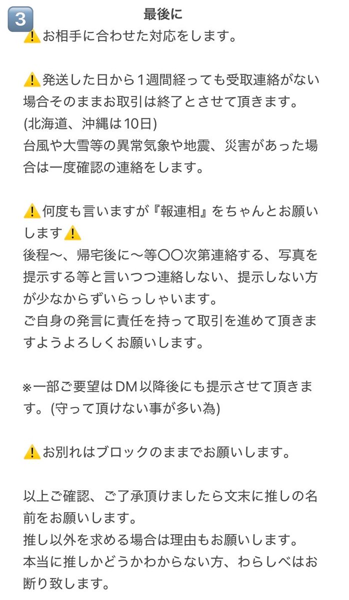 16luv9's tweet photo. ⚠️お取引に関しまして⚠️

FF様・初回様関わらず1〜4必読

お声がけ重なる場合は普段からよくRepostにご協力頂いている方を優先させて頂きます。

ちゃんと読んでいない方へは♡のみ https://t.co/KNJrFvxRjJ