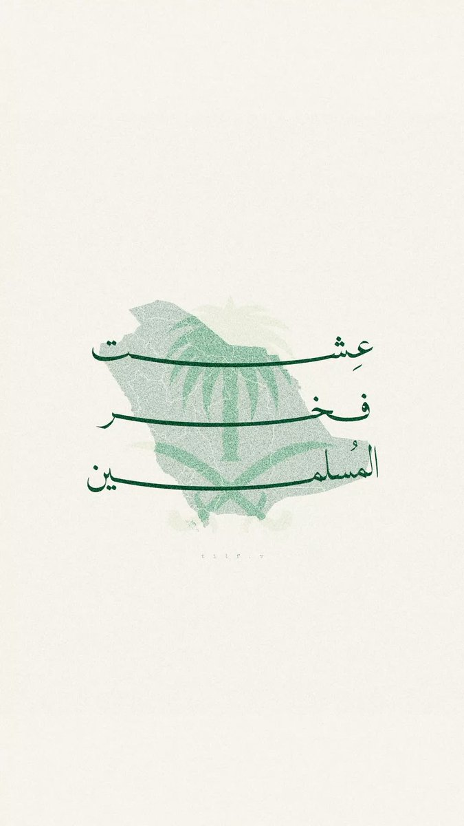 BasmaAbdulr's tweet photo. https://t.co/i7AFv7au4d
