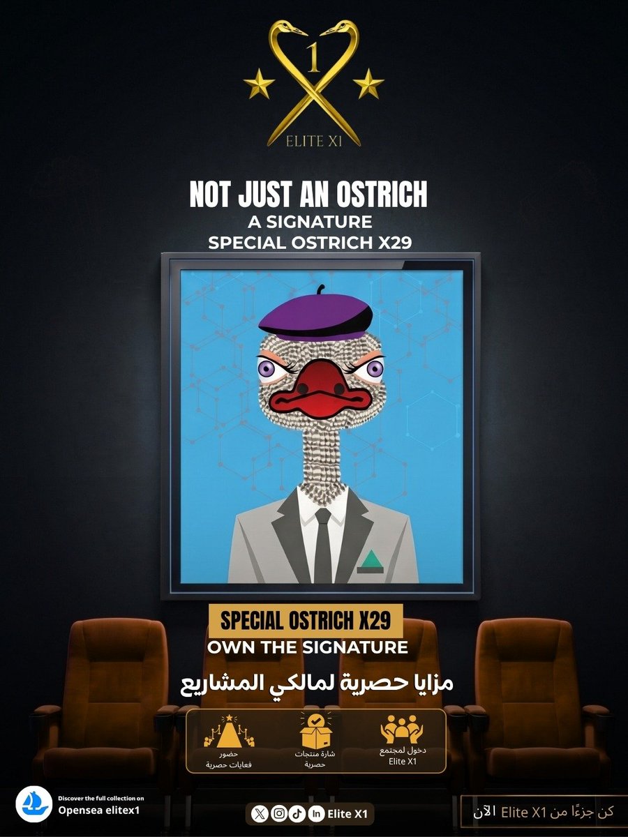 elitexone01's tweet photo. Some artworks are created to be seen.
Others are created to be recognized.

Special Ostrich X29 is a signature 
1/1 Digital Artwork.

Discover Elite X1 and own a piece of its visual legacy.

#EliteX1 #SpecialOstrich #DigitalArt #1of1 #DigitalArtwork https://t.co/jDfPqvuxu8