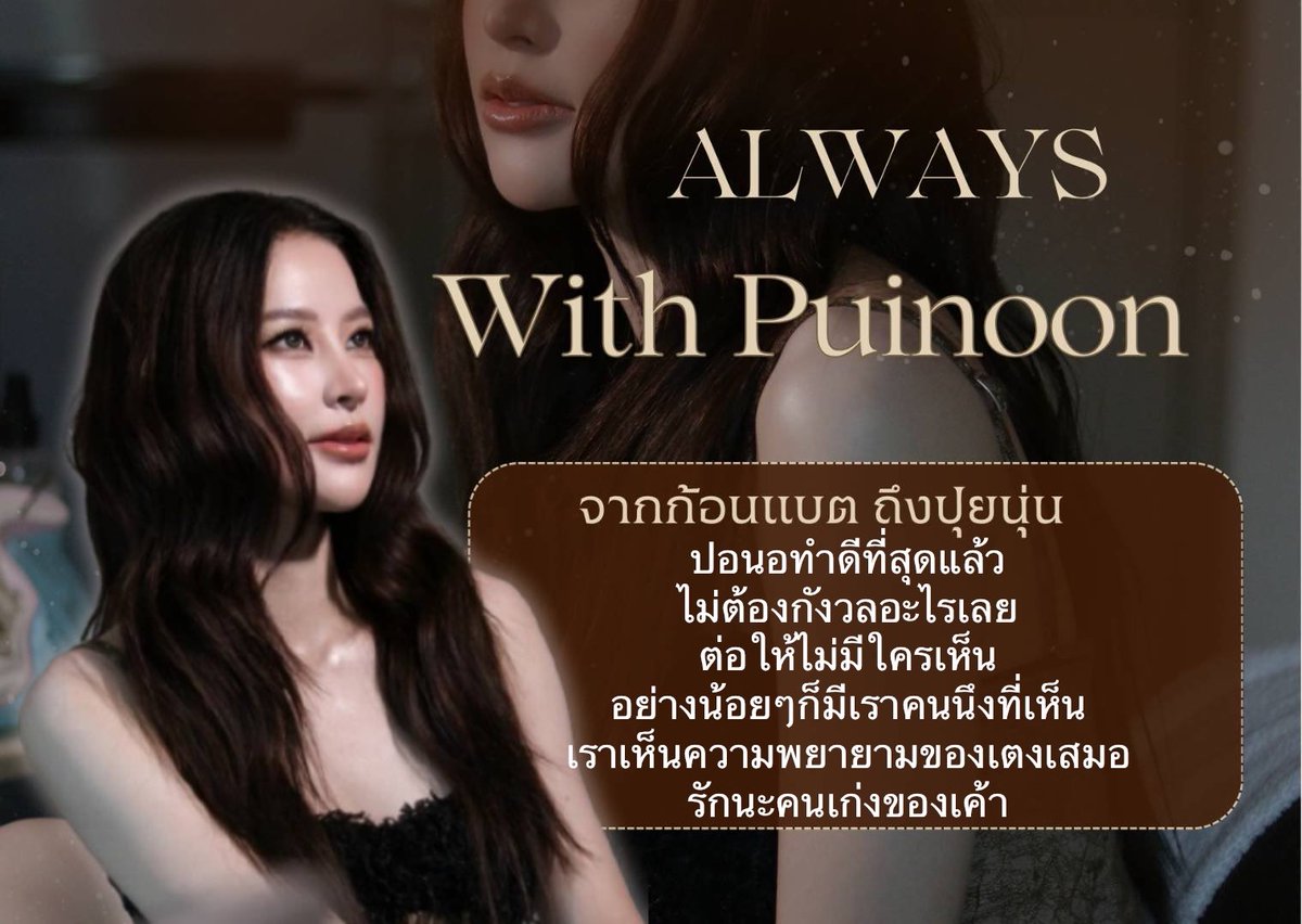 1_5_5cm's tweet photo. เรารักปอนอเหมือนกันนะ🤍
#สถานีชาร์จแบตของปอนอ 
#puinoonwrsr https://t.co/GQs9NqxjpI