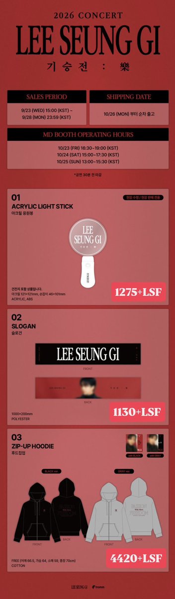 daesangdistrict's tweet photo. [PHGO] #PHGO | #DaesangDistrictGO 

✨2026 #LEESEUNGGI Concert <기승전 : 樂> OFFICIAL MD

🌷All prices+LSF

Cutoff: 9/28
DOP: 10/15
Release: 10/26

To order: https://t.co/GtKxvzGhar

#Seunggi #Airen #TheLawCafe #Mouse #Vagabond #AKoreanOdyssey https://t.co/DvW4F1ibSQ