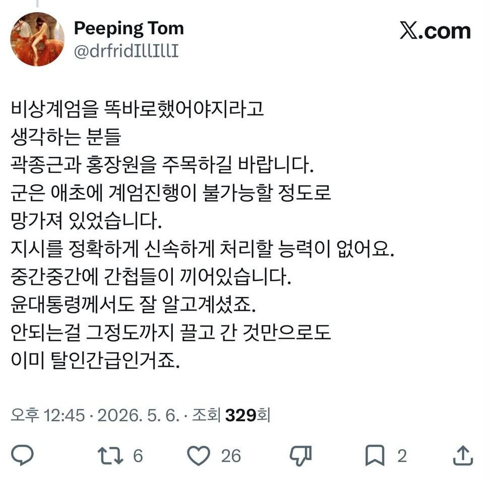 StrictlyYun's tweet photo. 원래 그날이 한국 3차대전이 시작되어야 했던 날이었음. 
12월 3일 새벽 미국에서 중국 스파이가 잡혔다고 했죠. 북한에 무기를 대량으로 보내려는 와중에 잡힌거고 이 내용 듣자마자 바로 계엄 때려버린거고.
북한은 그날 이후로 한동안 찍소리안내고 조용했음.
전쟁준비의 증거로 이후 한동안 우리나라 곳곳에서 폭탄, 총탄, 총기 계속 민간시설(쓰레기장, 학교 등)에서 발견됐죠.
이걸 토대로 계엄 이유를 밝히면 진짜 전쟁이 날수 있기에 말못한거고.
여담으로 식용개고기 판매금지, 의대증원 또한 말이 많았는데 인신매매, 장기매매랑 이어지는 내용이고, 개고기는 인육으로 불리기도하죠.  화교의사들을 다 잘라버리면 의료인 수가 급격히 줄어들기 때문에 의대증원한 것이고.
고래시추도 앞으로 전세계적인 방향이 에너지 통제를 하는 것인데 우리나라는 어떻게든 그 피해 축소해보겠다도 개발하려고 한거고.
진짜 윤석열 대통령 이사람은 머리부터 발끝까지 대한민국을 사랑하는 사람임...