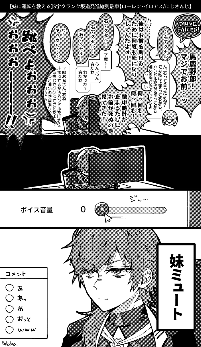 mocho_peco_v's tweet photo. 孤独のドライバーだった
#イロ絵す https://t.co/ce4RBjG8H4