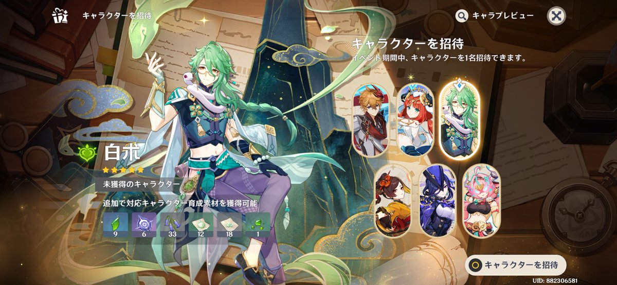fft02ss's tweet photo. ずっと欲しかった白朮をやっとゲットできた(;_;)💚でもコインが足りなさ過ぎて全然、育てられん笑

#原神 #白朮 https://t.co/egf882Vg85