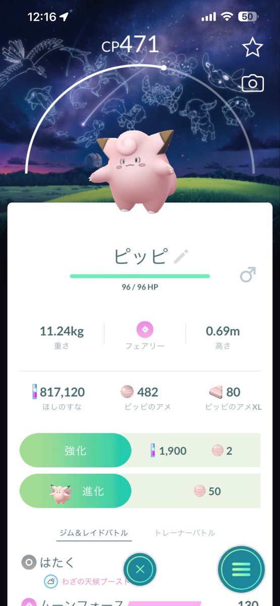 yubugg's tweet photo. ピッピ背景こっちの方が好き https://t.co/NPX4O223zh