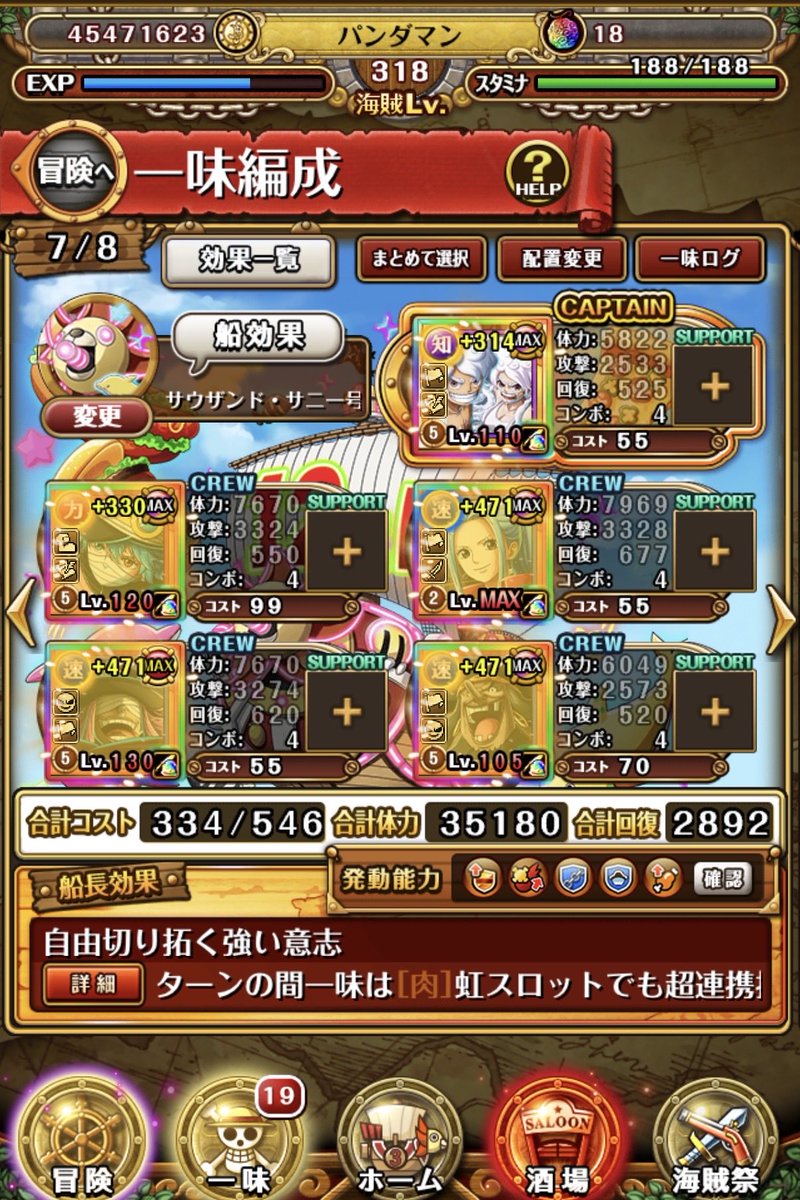 Rzd6u's tweet photo. 絆決戦に向けて、チョパボニ持ちの方のフレンドを募集させてください！
ビビ、四皇、イム、ロキ、ニカボニ、ニカなどいます。
よろしくお願い致します🙇
#トレクル https://t.co/jbzp8Phuxp