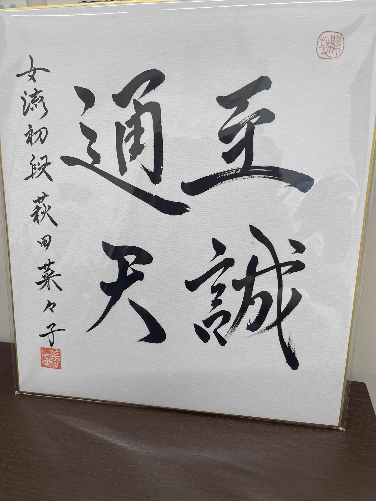 令和 色紙 揮毫 マダムちゃめろん on X: 