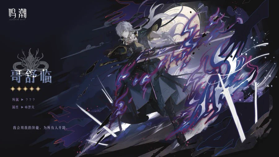 Riju1T_T's tweet photo. WuWa 4.x Info––(not sus)

Geshulin will become playable in the latter half of 4. x

C: Ima Dei Tup

#WutheringWaves #WuWa #GeshuLin https://t.co/BHuKb1XFFE