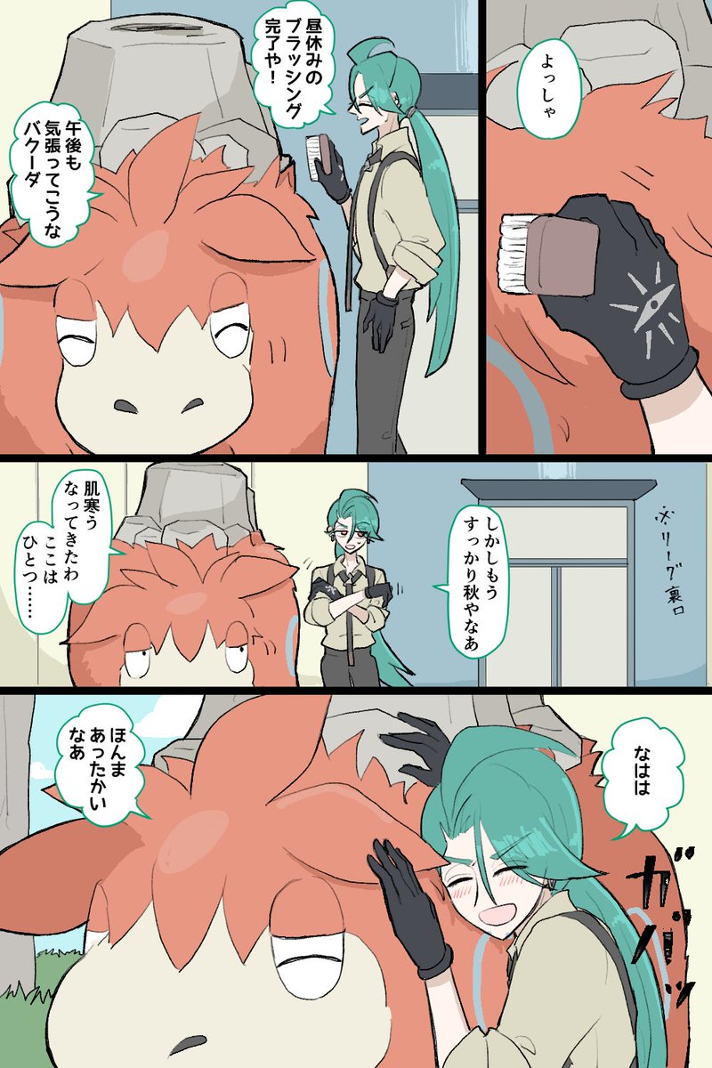 karikipkb's tweet photo. crちゃんと爆ーダ
※aocr工場生産注意　※全て妄想
普段何も言わないけどcrちゃんのことトレーナーとして認めて信頼してる系aokが好き https://t.co/xkmux8Gb6o