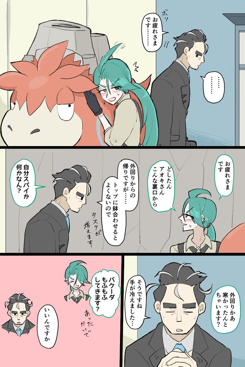 karikipkb's tweet photo. crちゃんと爆ーダ
※aocr工場生産注意　※全て妄想
普段何も言わないけどcrちゃんのことトレーナーとして認めて信頼してる系aokが好き https://t.co/xkmux8Gb6o