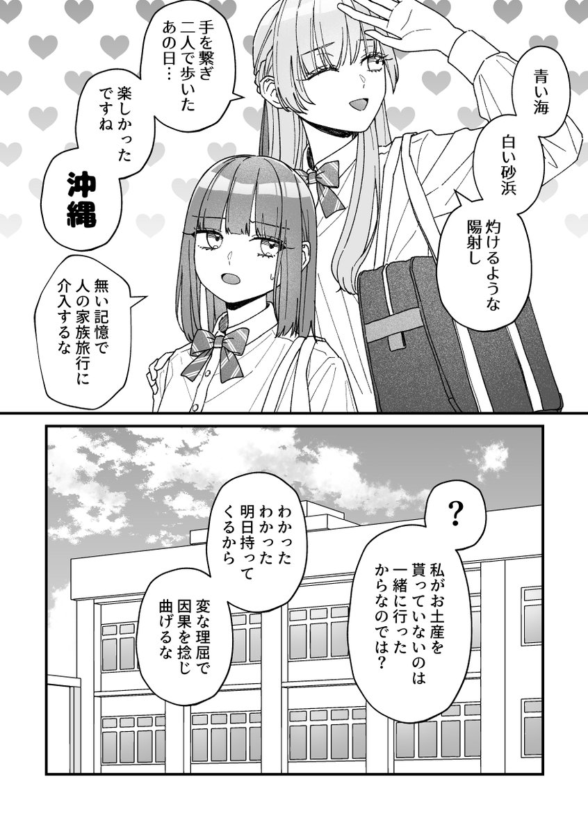 SakaShima_0822's tweet photo. つづき（2/2） https://t.co/pgKwnU1Twu