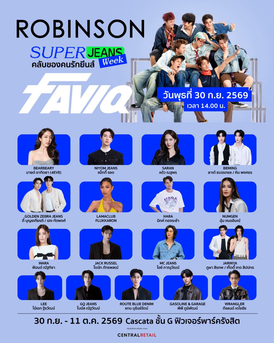 NewsinfinityEN's tweet photo. ROBINSON SUPER JEANS WEEK 2026 

📅 30 ก.ย.69
⏰ 14.00 เป็นต้นไป
📍 ฟิวเจอร์พาร์ค รังสิต

#FAVIQ #Mind4EVE #maxky_rp #LatteKim #TeeHeng #Aoomtwp #FONDnatticha #Dinodonut #tanburanrat #maiakets #bonusbanos #DelandDechochai #phuphasrp #teddyyy #พีชอบกิน
#NewsinfinityEntertainment https://t.co/NdoUUnZxoi