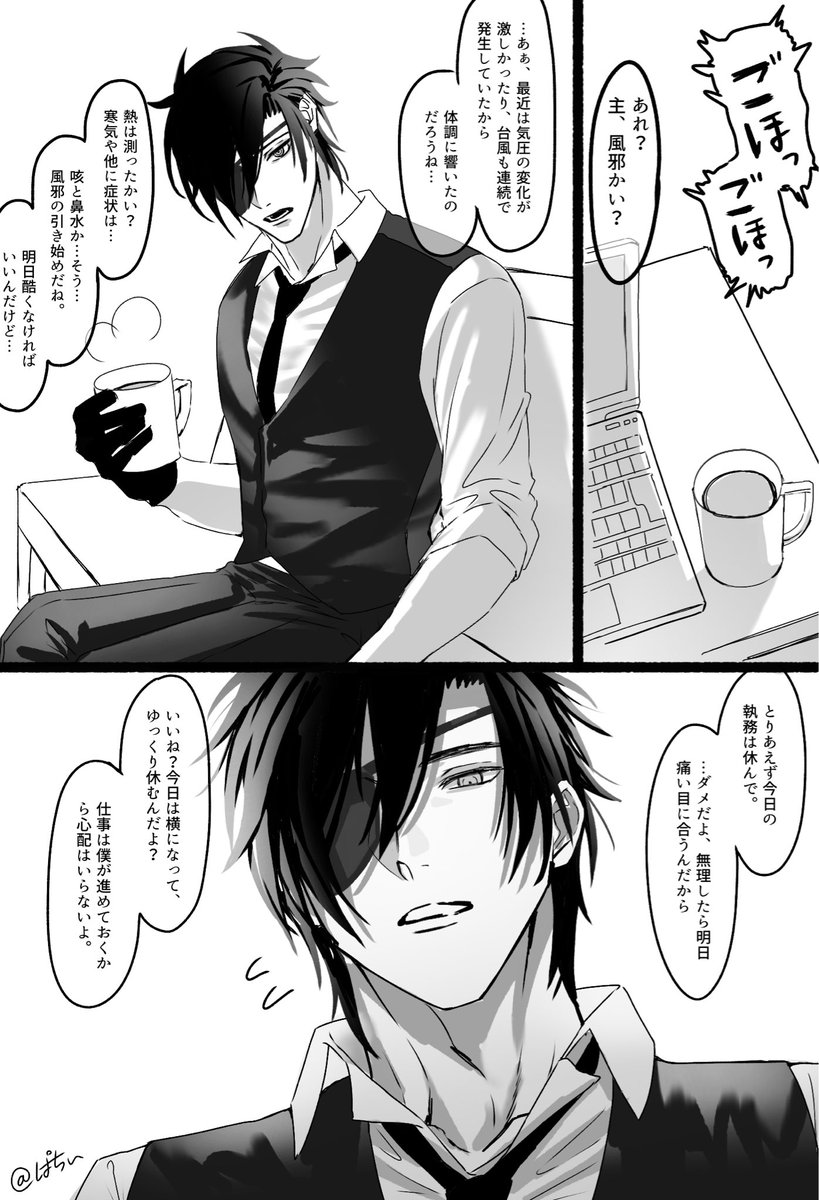 pacpacccc8888's tweet photo. 主「…あれ？寝たらなんか治ったかも」
※燭さに https://t.co/uSnQPvzdMF