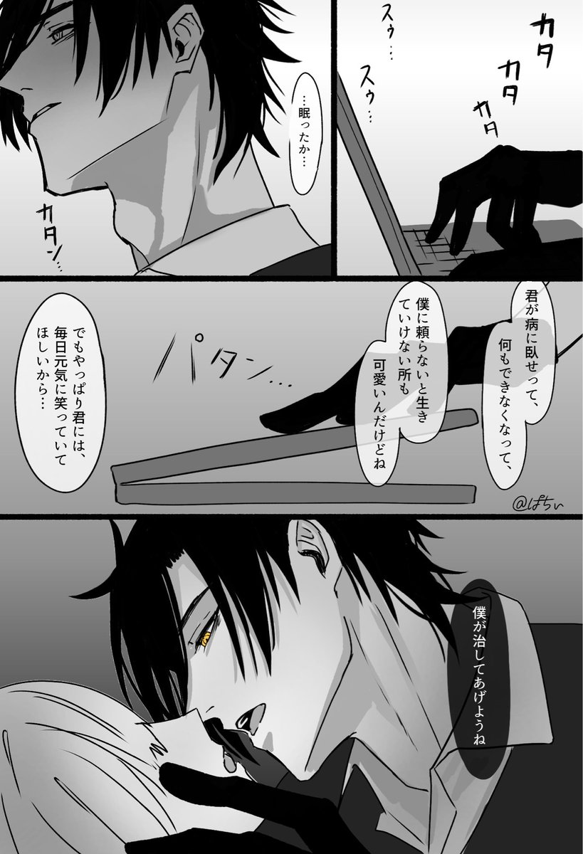 pacpacccc8888's tweet photo. 主「…あれ？寝たらなんか治ったかも」
※燭さに https://t.co/uSnQPvzdMF