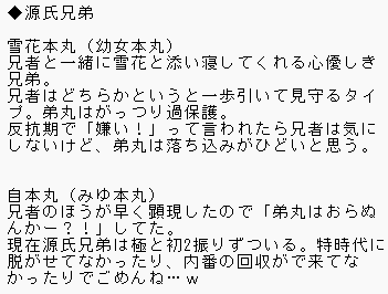 goke328's tweet photo. @inori__111115 はい！源氏兄弟です✨ https://t.co/tVgLDnG8Gm