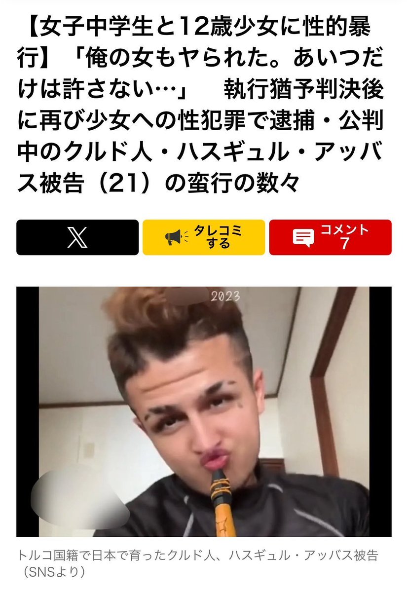 izanami_2828's tweet photo. これは国家ぐるみの犯罪だと思う人RT ⇩ https://t.co/pAYa6xbiJV