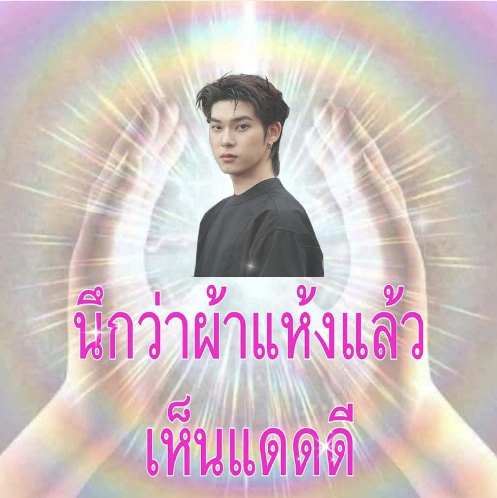 luimouzine's tweet photo. สาดไปครับแดดดี https://t.co/WFwlvreJaE