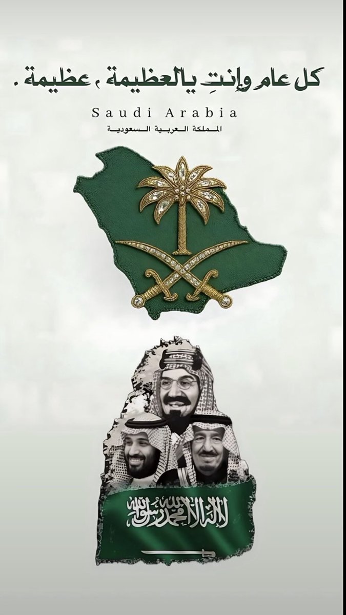 omaralamodi99's tweet photo. #اليوم_الوطني_٩٦ https://t.co/EUXfZDbUmX