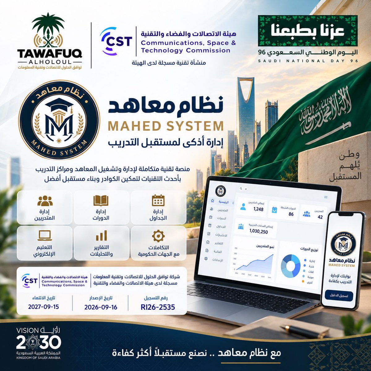 TFQTech's tweet photo. أدر معهدك بذكاء وخلي التقنية تدير التفاصيل

مع نظام معاهد تقدر تدير وتشغل منشأتك التدريبية من منصة واحدة متكاملة

المتدربين والدورات والجداول
التعليم الإلكتروني والاختبارات
العمليات المالية والتقارير
المتابعة والتشغيل والتكاملات

حل تقني صمم ليرفع كفاءة التشغيل ويختصر الإجراءات ويمنحك رؤية أوضح لإدارة منشأتك التدريبية.

🇸🇦 نظام معاهد.. إدارة أذكى لمستقبل التدريب

من تطوير شركة توافق الحلول للاتصالات وتقنية المعلومات
منشأة تقنية مسجلة لدى هيئة الاتصالات والفضاء والتقنية CST برقم RI26-2535. رخصة تقنية سعودية توافق الحلول.pdf

#نظام_معاهد #إدارة_المعاهد #مراكز_التدريب #التحول_الرقمي #تقنية_التعليم #التقنية_السعودية #اليوم_الوطني_السعودي_96 #عزنا_بطبعنا #رؤية_السعودية_2030