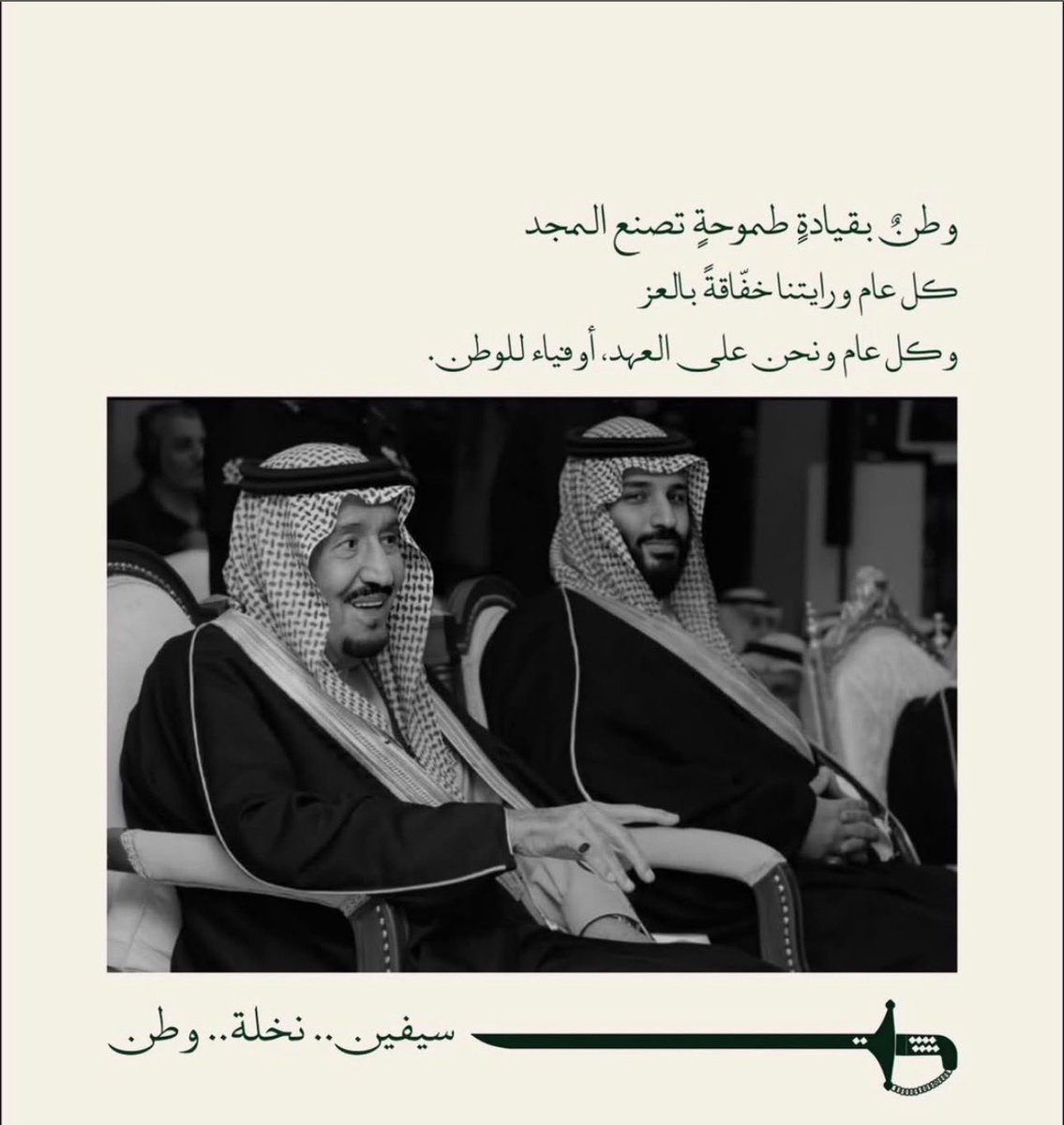 AlblsamAlshafi's tweet photo. #اليوم_الوطني_السعودي_٩٦ https://t.co/HmGI4nUyeI