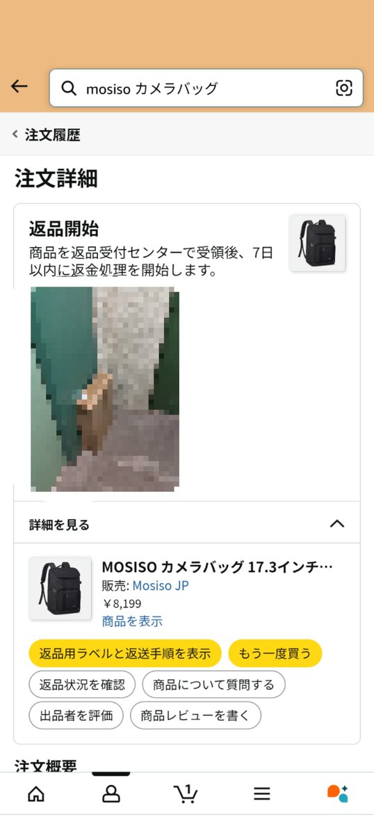 tomeko00011's tweet photo. Amazon、同じブランドの全然違う商品送ってきた。
なのに何の悪びれもないのがすごく嫌だ。もう一度購入してまたこれ届くとかないよね🙄 https://t.co/hHLir4cvvR