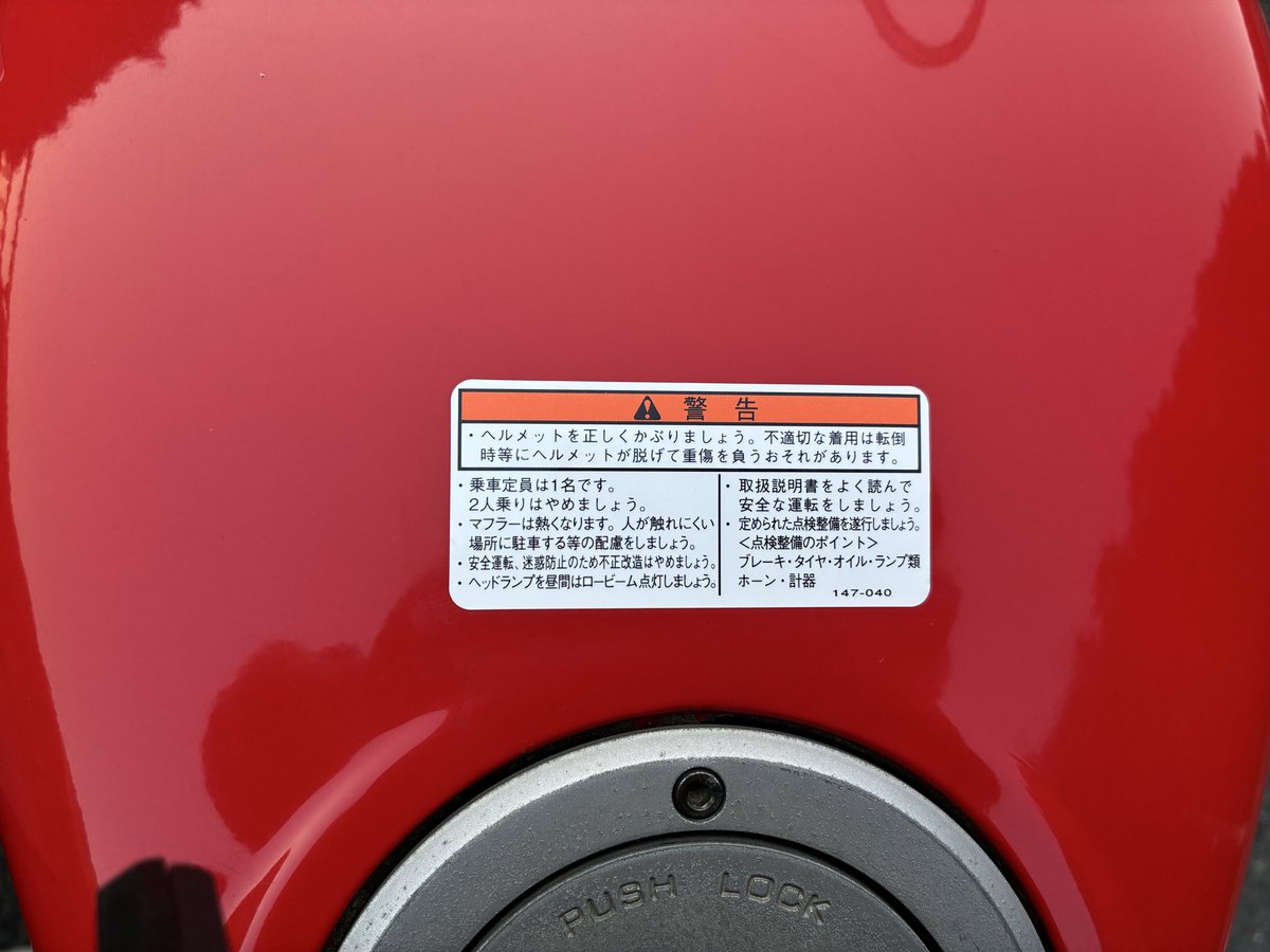 hakuro_400r's tweet photo. #NSR
#NSR50
#NSR
＃2スト
＃レストア
本日は，コーションステッカー祭り
完成間近ノーマルに拘って貼ってます。
スイングアームのステッカー1枚無いですね！タイヤサイズ　空気圧の奴！
チャンバーはノーマルでは無いけどね https://t.co/6IZ8poxreP