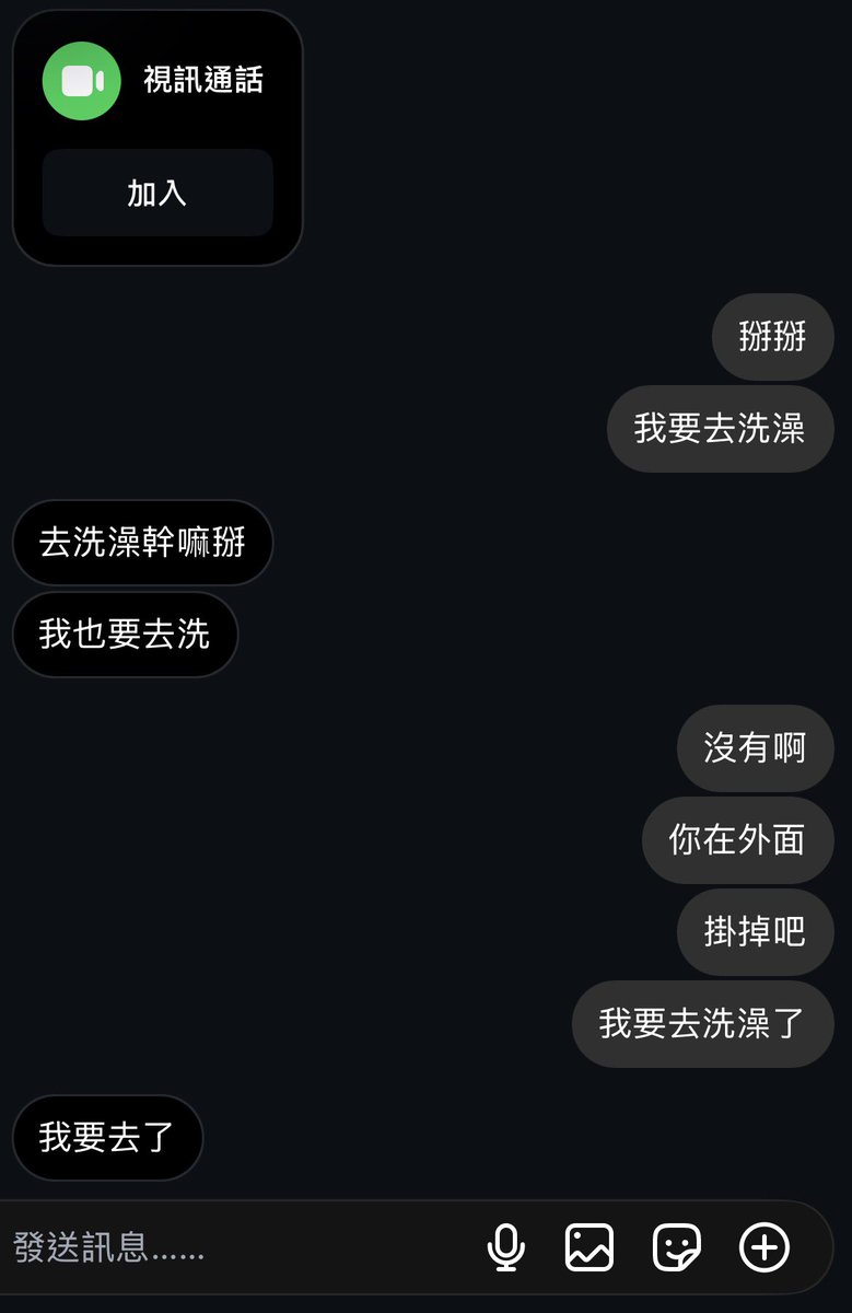 linguanying8's tweet photo. 洗澡一定要視訊嗎💁‍♂️…. https://t.co/6mWycDEGYH