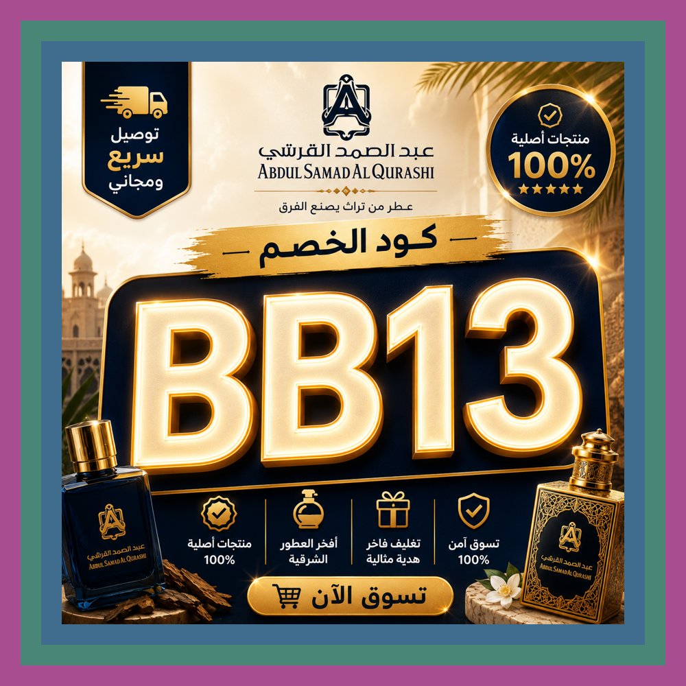 carol3302's tweet photo. 💂في لحظة تردد داخل متجر عبدالصمد القرشي فكرت أن تجربة كود خصم مع كوبون قد تكون خطوة جيدة 💰
敖尹拯救中国游戏 Bagassandiya https://t.co/PwC0ARuZax