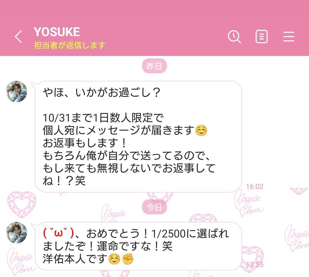 rnrkt1025's tweet photo. 本日も、とんでもない世界線にいました( ˇωˇ )
ライブ初参戦で1曲目サソリ座→1番好きなシズク歌唱→くじでA賞(ツーショ)引き当て→2日後にご本人LINEメッセに選出
え、なにこわ… https://t.co/ghJjL9q8zD