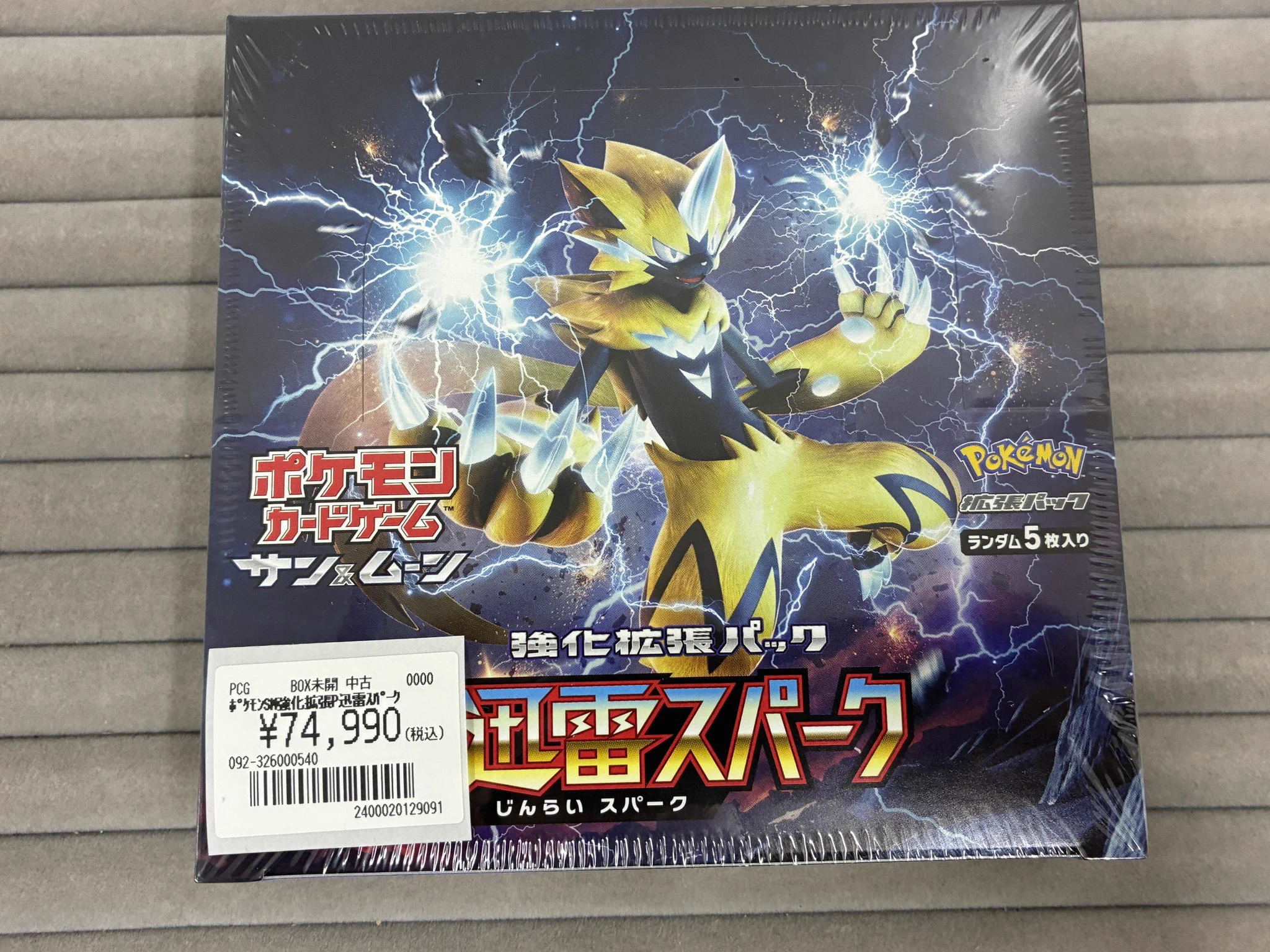 トレカライン難波駅前店 on X: 