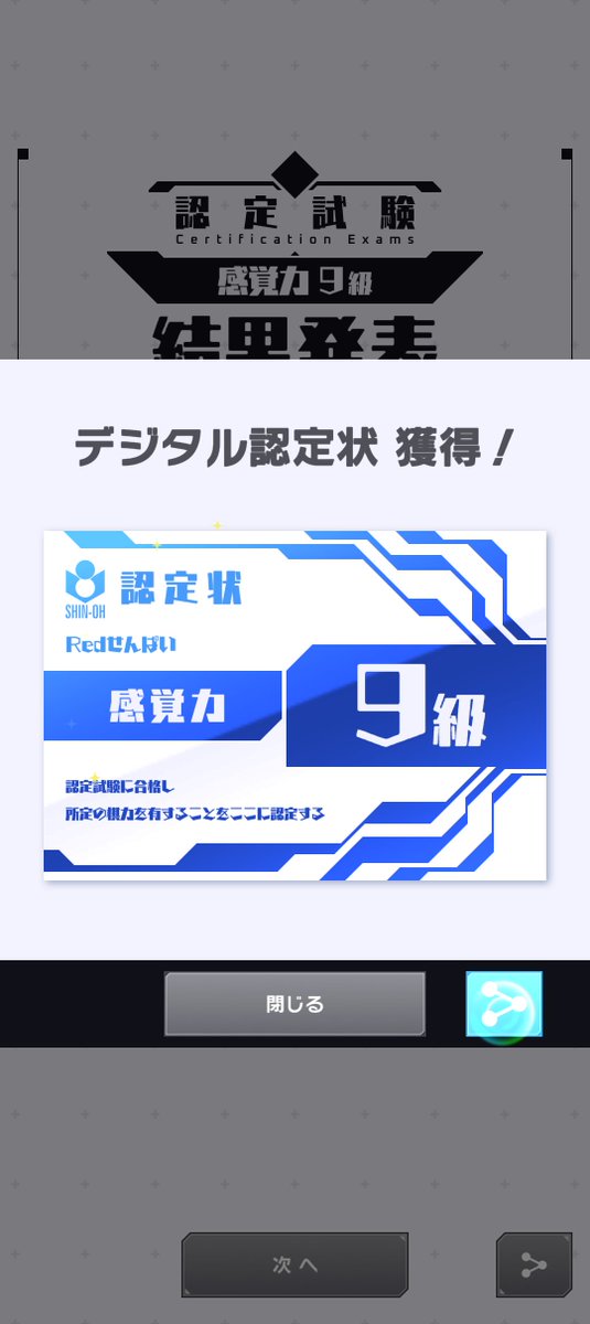 mr_red_st's tweet photo. 認定状ゲット！
#囲碁シル #IgoSil https://t.co/UPlSAzr3bY