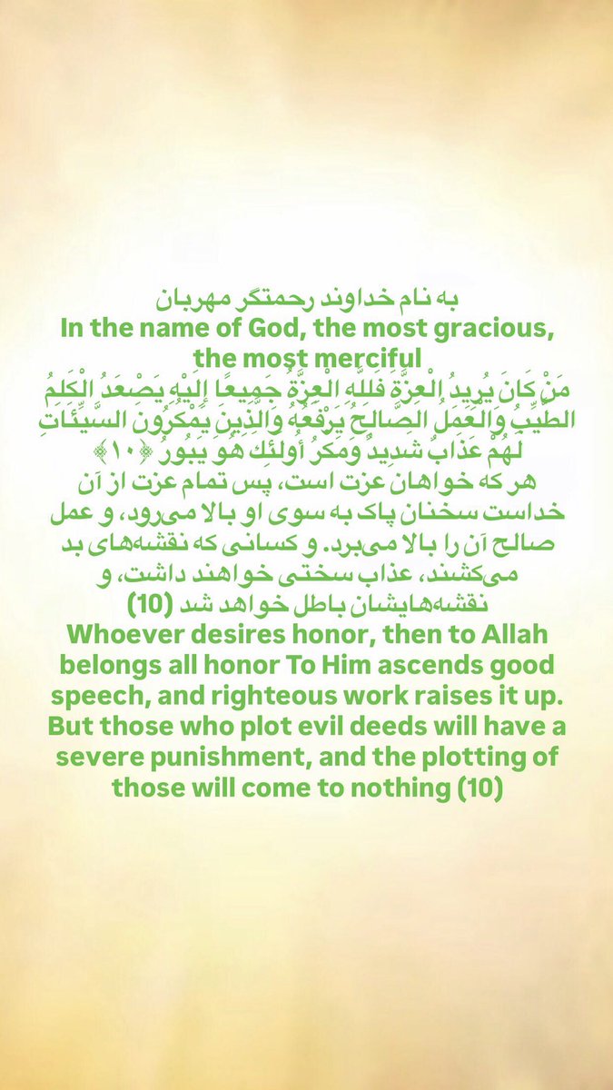 allahsuccessor's tweet photo. به نام خداوند رحمتگر مهربان
In the name of God, the most gracious, the most merciful https://t.co/RzCjG3tvgu