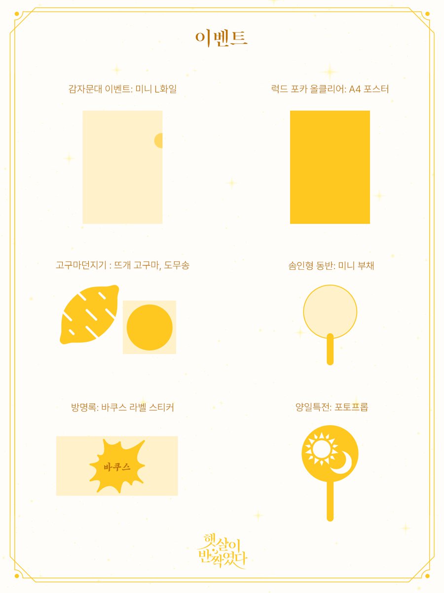 gun1234Apple's tweet photo. [ BIRTHDAY CAFÉ SYSTEM ] 

이벤트 아이템 목록을 불러오는 중...

전프레와 럭키드로우, 이벤트 목록을 공개합니다.

12일(토) ☆ 류건우 Day
13일(일) ☆ 박문대 Day

*일자별 다른 굿즈
전프레: 아크릴 스탠드, 보틀스티커, 편지, 인생네컷
럭키드로우: 뜨개인형

[ 🌕🌕🌕🌕🌑🌑🌑🌑🌑 ] — 48/128 https://t.co/Jea7on3cfY