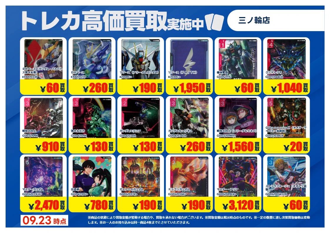 TSUTAYA三ノ輪店（1Fトレカ） on X: 