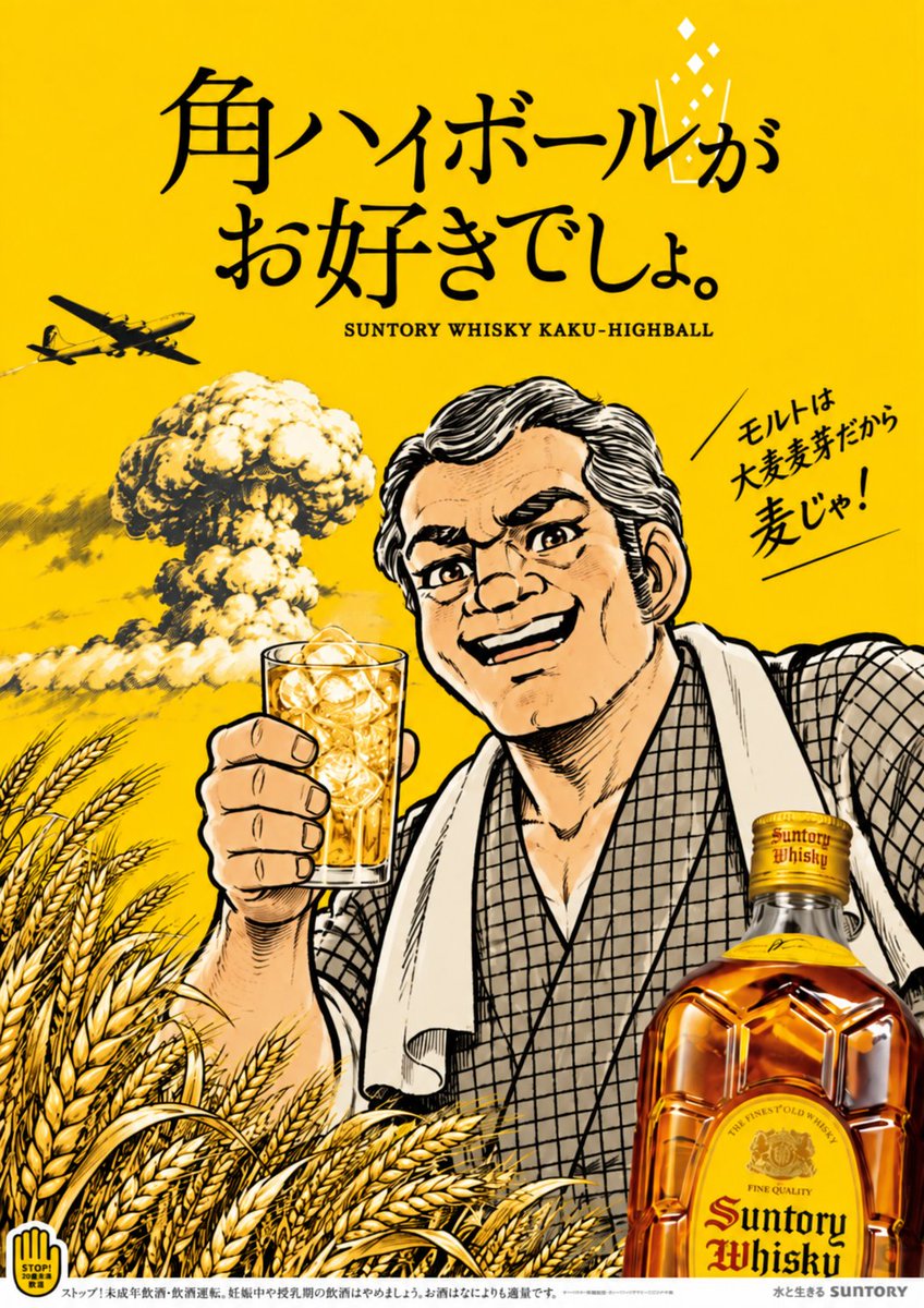 tokutokucha's tweet photo. 元
おまえは
麦になれ
きびしい冬に
青い芽をだし

ふまれて
ふまれて
つよく
大地に根をはり
まっすぐにのびて
実をつける
麦になるんじゃ

#ウイスキー
#角ハイボール
#サントリー
#B29
#はだしのゲン https://t.co/cUicggnlaB