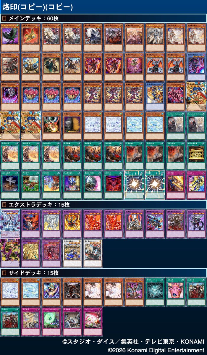 mi0md0's tweet photo. 福福cs 新制限対応構築で３位
トナメ一回戦で旧ノーツとの長期戦を辛勝した結果ロスがついて、準決勝は旧ノーツにしっかり刈り取られたw
旧ノーツ好きだけどやっぱり嫌い😭
MD真剣のため、しばらくOCGはお休み https://t.co/jjRecuny1p