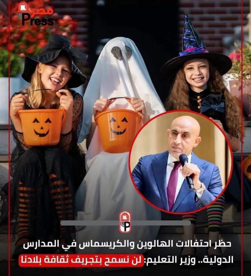 IsmailHosny1's tweet photo. د. #حامد_عبدالله:
انتبه من فضلك !⚠️
مصر تتقهقر إلي الخلف ! ➡️
في العهد غير الرشيد لوزير التربية و الكتاتيب !
سيتم تحويل المدارس الدولية !
 التي تمتلئ ببهجة الأعياد و تعدد الأديان
 و الثقافات ! 
إلي كتاتيب أفغانية ! 
تحرم الفرح و المحبة 
 و الاعياد !
لينشروا في مجتمعنا غير السعيد
 ثقافة البؤس و التعصب و كره الخير و الجمال !