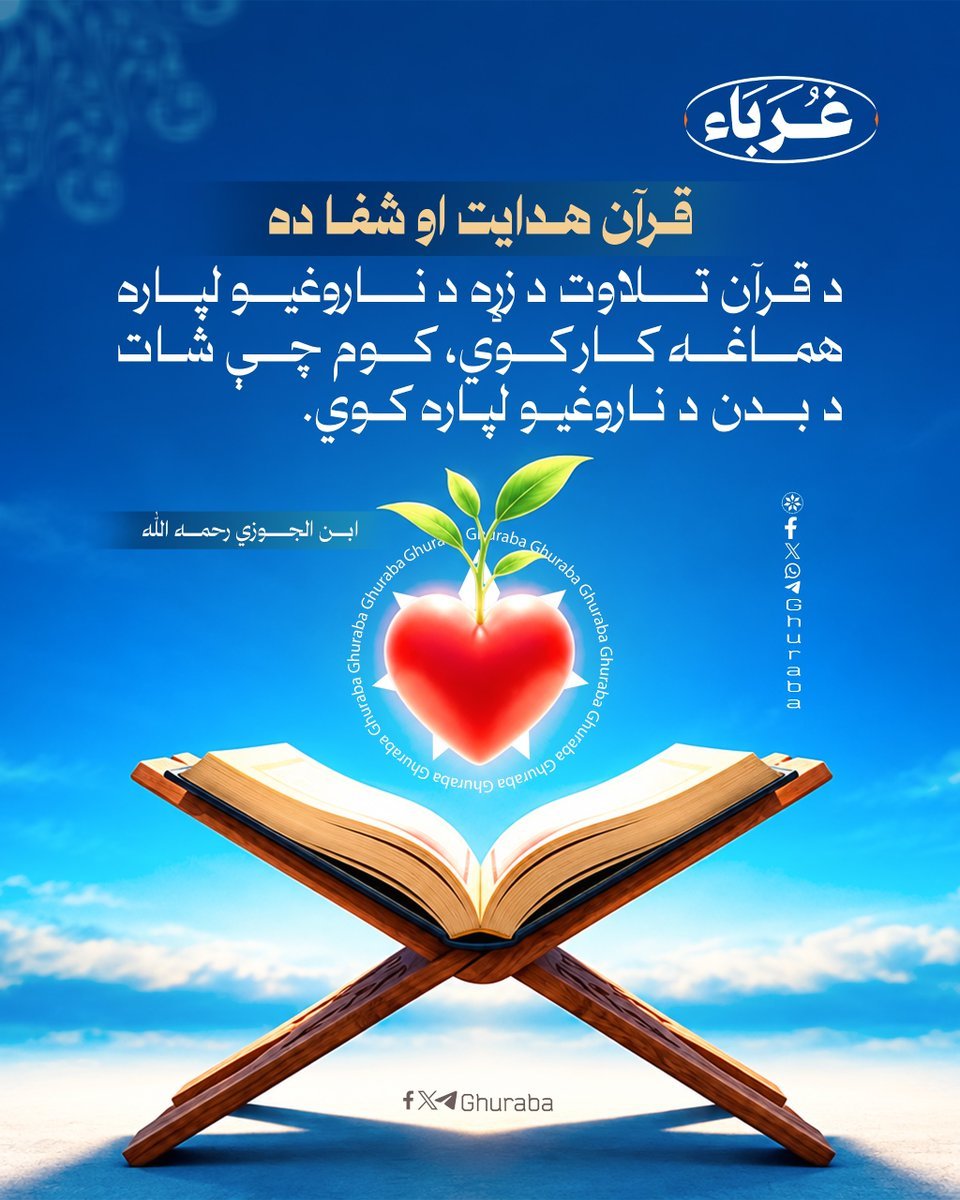 xyt44o's tweet photo. قرآن هدایت اوشِفاده........ https://t.co/0pzLNba37F