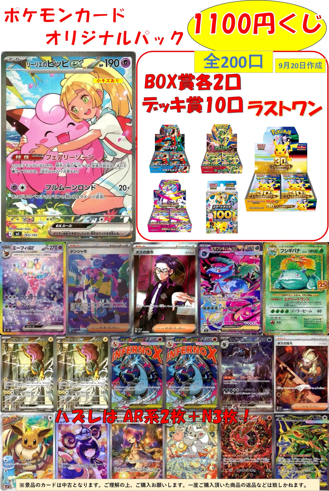 文真堂トレカ丸幸手店 on X: 