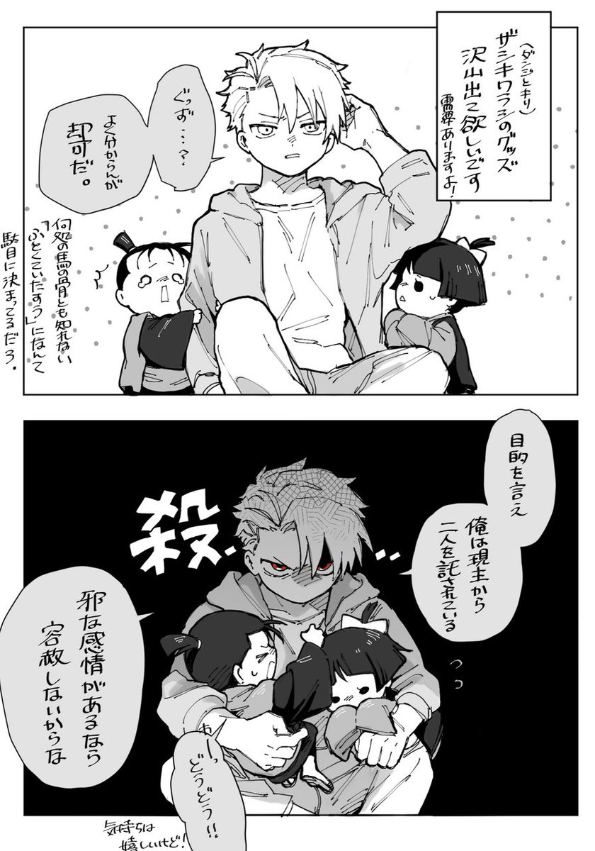 yomai_8888's tweet photo. 二期制作決定やった〜！ https://t.co/0UgD5UobiL
