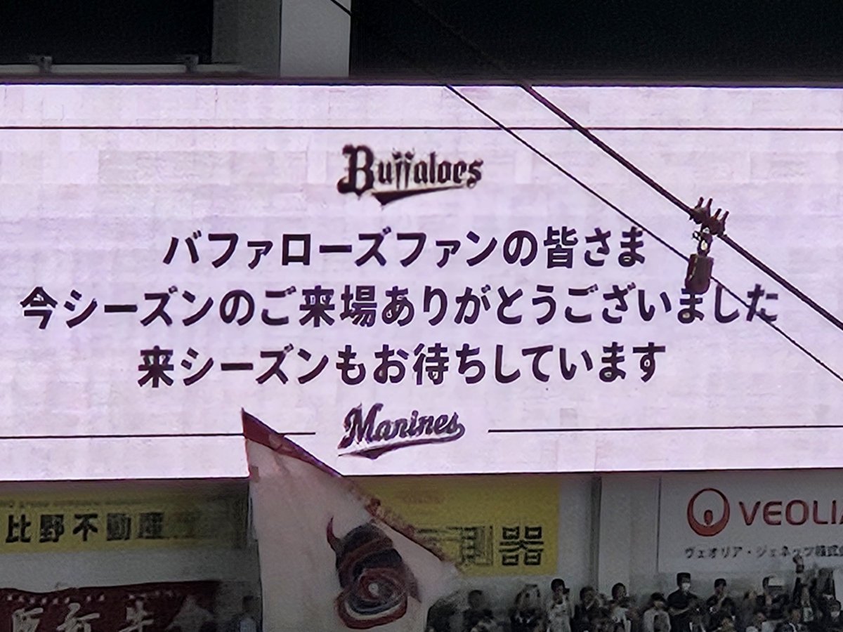 gure7307's tweet photo. おりほー！！
池ちゃんのプロ初ホームラン！👍
おめでとう🎉
今シーズン最後の遠征で連勝！！最高です😃⤴️⤴️ https://t.co/pNa0r27YgB