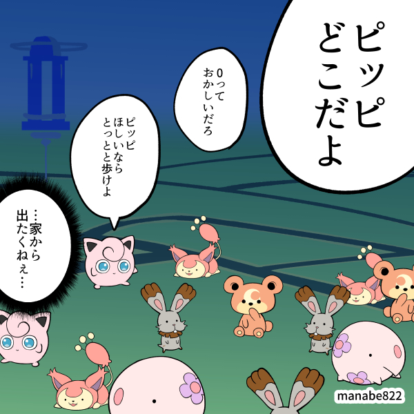 manabe822's tweet photo. 夜の部もピッピに敗北した　＃ポケモンGO https://t.co/VR4GtMkYhD